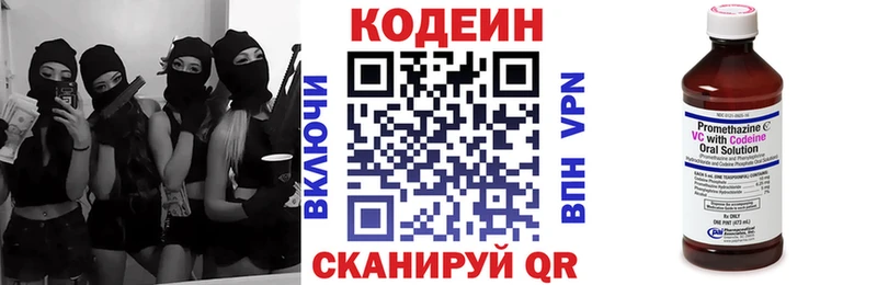 Кодеиновый сироп Lean Purple Drank  Лабинск 