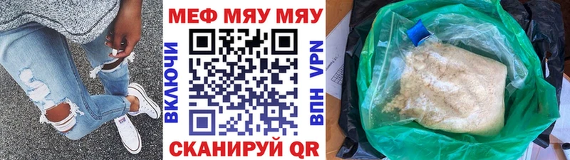 Мефедрон мяу мяу МЕГА Лабинск