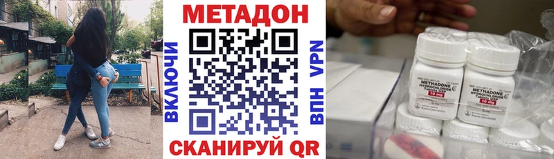 МЕТАДОН кристалл  гидра как войти  Лабинск 